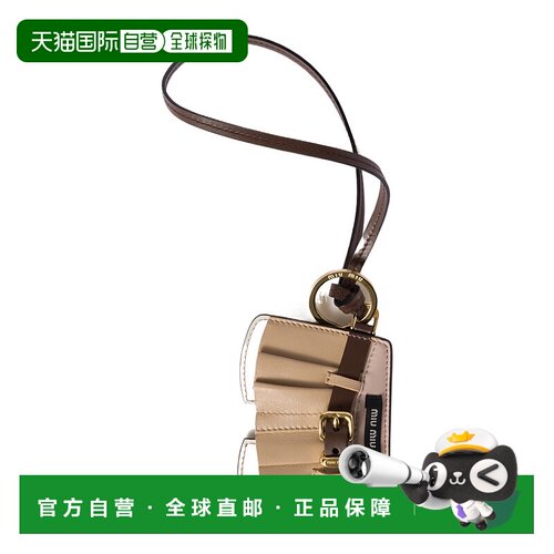 香港直邮Miu Miu 皮革钥匙扣 5TL5312CUK 【付后1h可退】