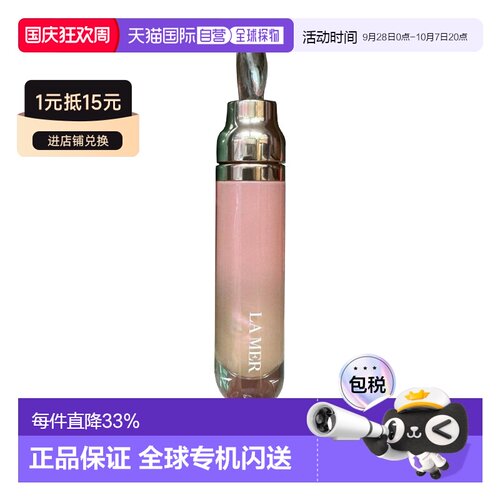 LA MER 海蓝之谜 修护唇部精华唇蜜 7ml 经典裸色珊瑚柔粉 正品