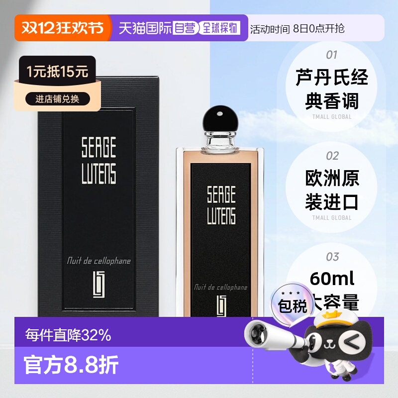 欧洲直邮Serge Lutens芦丹氏CollectionNoire女士香水EDP正品