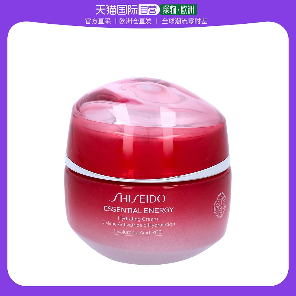 欧洲直邮Shiseido资生堂面霜精华霜50ml滋润保湿补水柔嫩水润