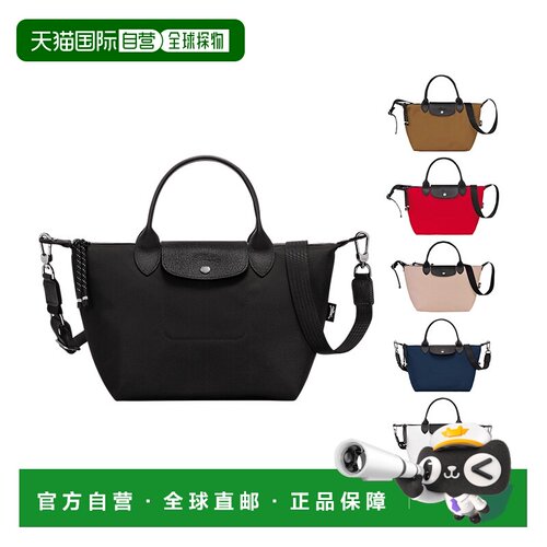欧洲直邮LONGCHAMP/珑骧Le Pliage Energy 手提包【付后1h可退】