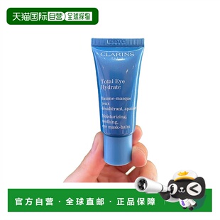 欧洲直邮CLARINS娇韵诗眼霜全能水润保湿 20ml正品