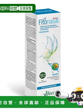 欧洲直邮德国药房Aboca鼻腔浓缩喷雾30ml缓解鼻塞清新呼吸喷雾剂