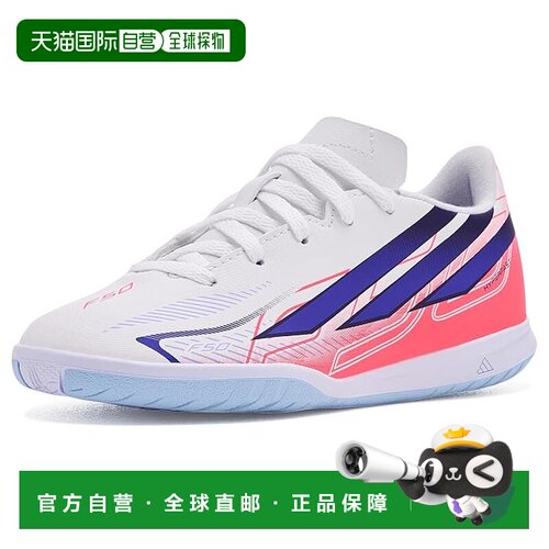 1h可退 美国直邮adidas 阿迪达斯 女童 F50 Hyperfast Club 室内(
