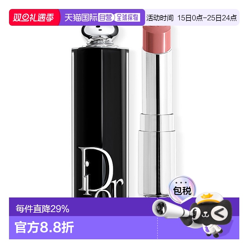 欧洲直邮迪奥 魅惑唇膏口红滋养柔滑质地显色饱满持久不脱妆正品