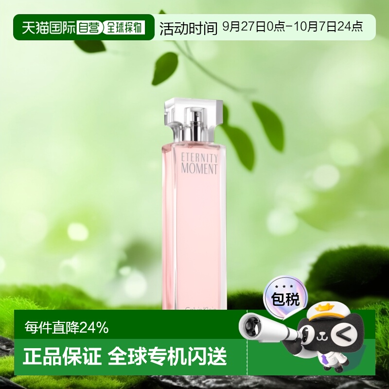 欧洲直邮calvinklein通用香水