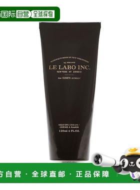 欧洲直邮le labo香水实验室男士香氛剃须膏120ml水润清爽保湿正品