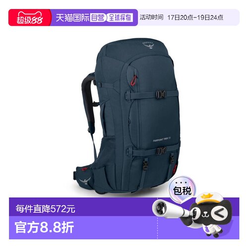 自营欧洲直邮Osprey Farpoint Trek男士太空蓝尼龙徒步旅行背包