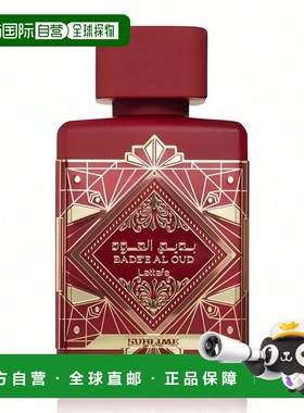 欧洲直邮Lattafa拉塔法卓越乌木 崇尚之香 100ml 中性中东阿拉伯