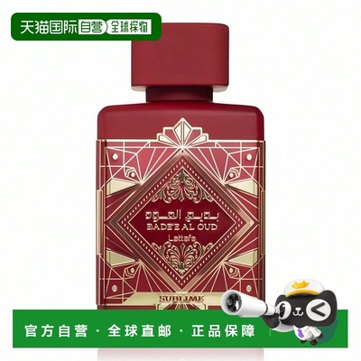 欧洲直邮Lattafa拉塔法卓越乌木 崇尚之香 100ml 中性中东阿拉伯