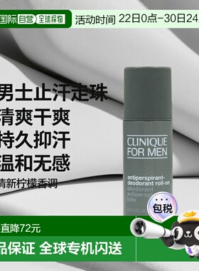 欧洲直邮Clinique For Men Antiperspirant Deo Roll-On新款倩碧