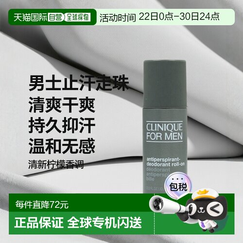 欧洲直邮Clinique For Men Antiperspirant Deo Roll-On新款倩碧