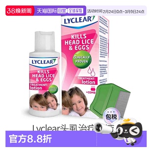 欧洲直邮Lyclear头虱治疗乳液包含细齿防虱梳100ml
