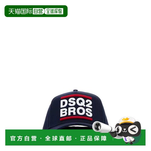 欧洲直邮DSQUARED2 男士帽子 BCM098905C00001307【付后1h可退】