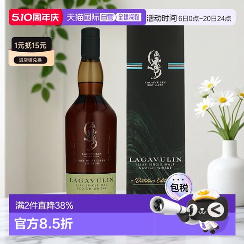 欧洲直邮Lagavulin乐加维林威士忌700ml 43度单一麦芽苏格兰醇正