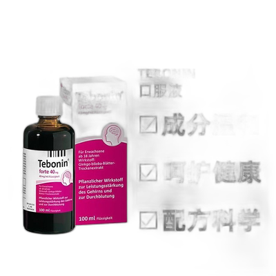 Tebonin银杏叶提取物40毫克100ml金纳多口服液改善记忆力