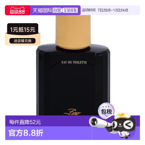 欧洲直邮Davidoff大卫杜夫男士香水125ml浓郁复古木质东方调喷雾