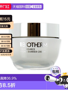 欧洲直邮Biotherm碧欧泉男女士云朵霜 50ml 修护隔离增强屏障正品