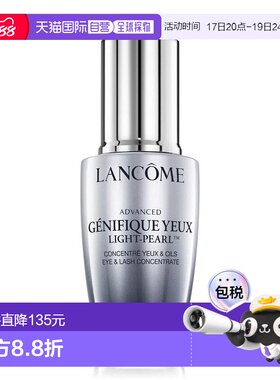 欧洲直邮法国兰蔻大眼精华20ml对抗黑眼圈眼袋鱼尾纹紧致电眼平滑