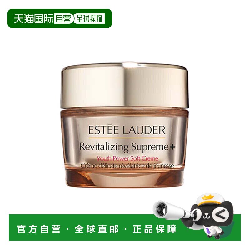 欧洲直邮Estee Lauder雅诗兰黛智妍胶原乳霜50ML抚纹紧致提拉正品