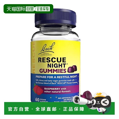 欧洲直邮Bach巴赫花精Rescue睡眠软糖镇静缓解焦虑快速入睡安神