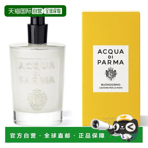 欧洲直邮Acqua di Parma帕尔玛之水早安护手霜日常温和细腻3正品