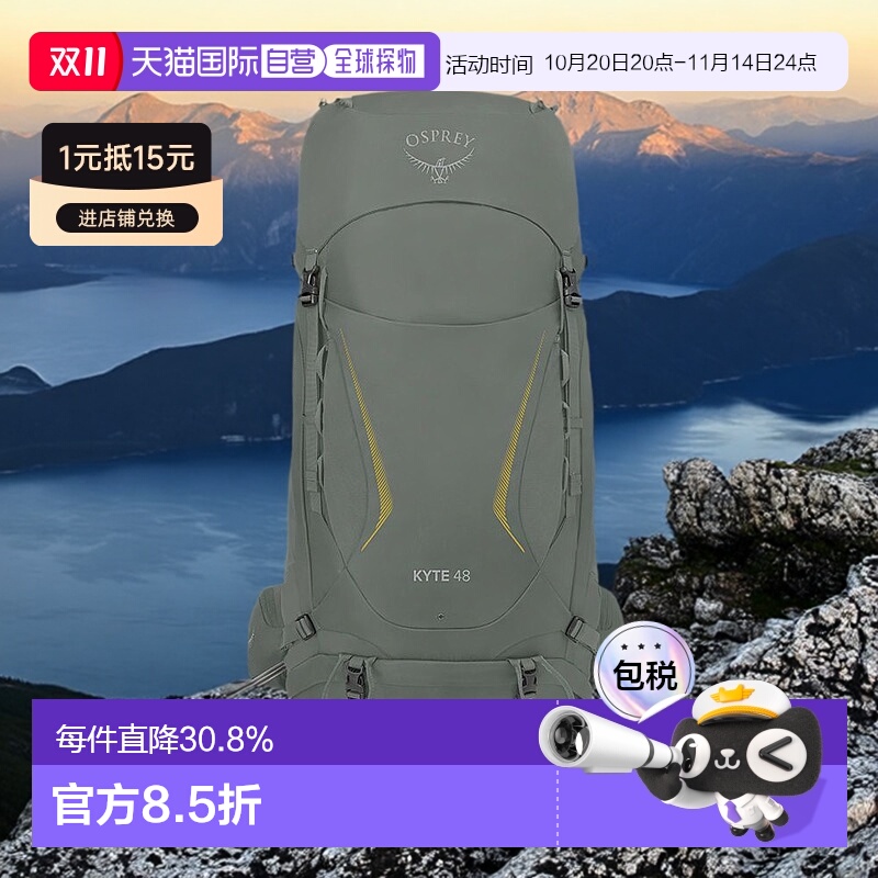 Osprey鹞鹰系列登山徒步双肩包