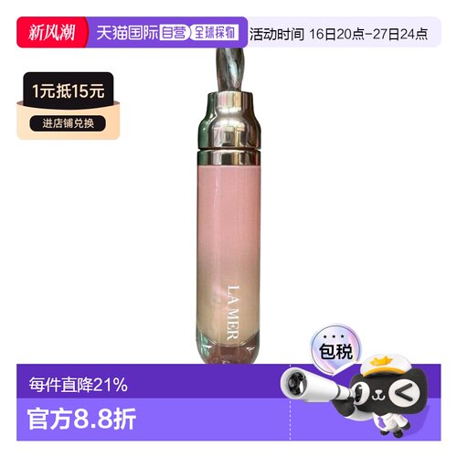 LA MER 海蓝之谜 修护唇部精华唇蜜 7ml 经典裸色珊瑚柔粉 正品