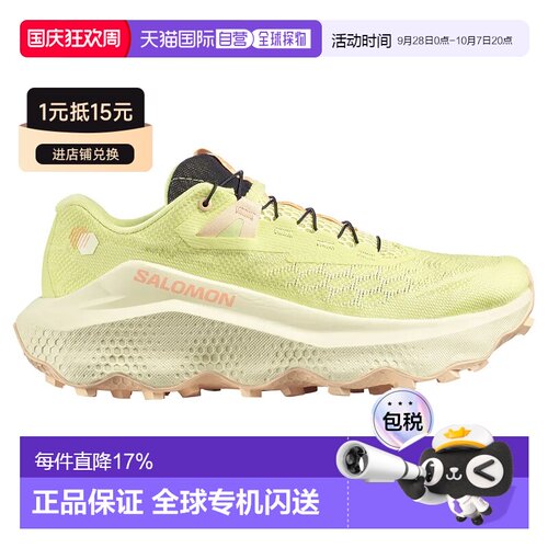 欧洲直邮SALOMON Ultra Glide 4 越野跑鞋 中性
