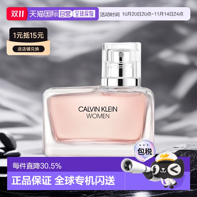 欧洲直邮Calvin Klein凯文克莱香水女神50ml浓香自然持久留香正品