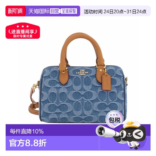 COACH/蔻驰 Rowan 18香布蕾Cambrai经典老花小号波士顿包CDQ36