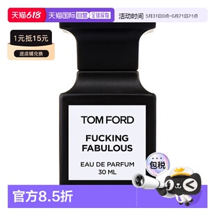 欧洲直邮TOM FORD汤姆福特法布勒斯男女士浓香水30ml TF中性正品