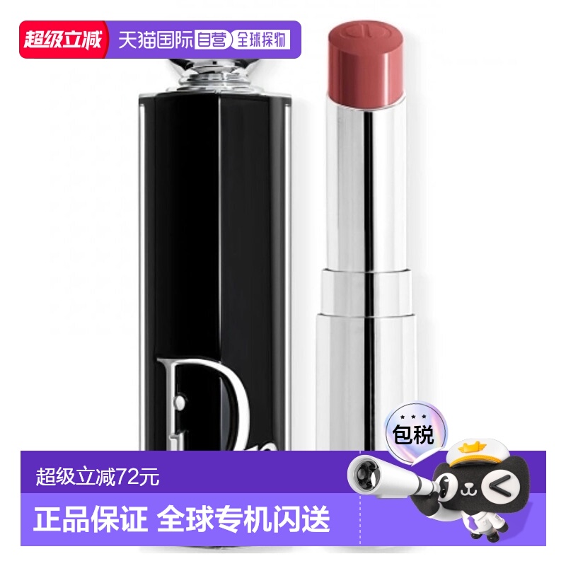 欧洲直邮DIOR迪奥ADDICT漆光持久淡化唇纹魅惑润唇膏口红正品