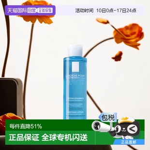 Posay理膚泉均衡清潤爽膚水緊致滋潤肌膚不油膩 歐洲直郵LaRoche