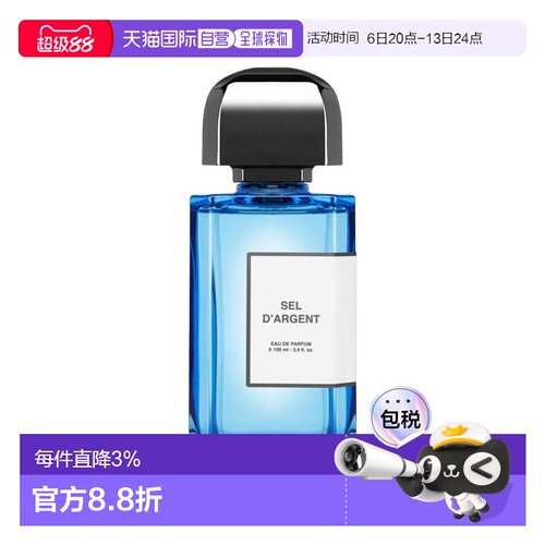 欧洲直邮BDK Parfums巴黎香氛 夏日重现中性浓香水EDP100ml 正品