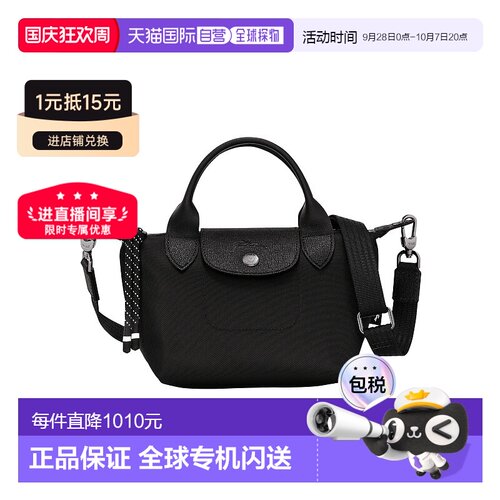 Longchamp珑骧LE PLIAGE ENERGY 17单肩手提包 L1【付后1h可退】