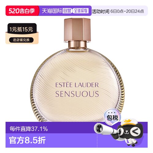 Estee lauder雅诗兰黛摩登都市女士香水50mlEDP浓香正品