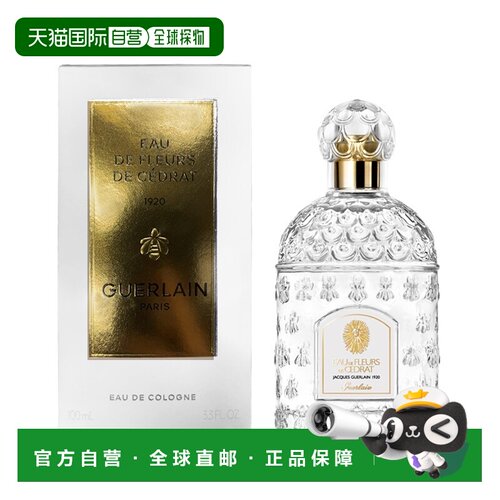 欧洲直邮Guerlain娇兰古龙系列中性香香橼花之水EDC100ml柑橘正品