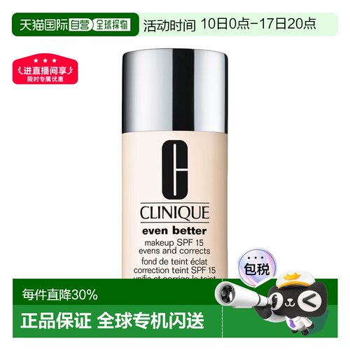 欧洲直邮CLINIQUE倩碧 匀净亮彩粉底液遮瑕30ml光泽奶油持妆正品