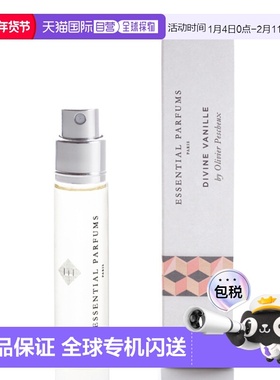 欧洲直邮法国直邮ESSENTIAL PARFUMS香水DIVINE VANILLE 神圣香草