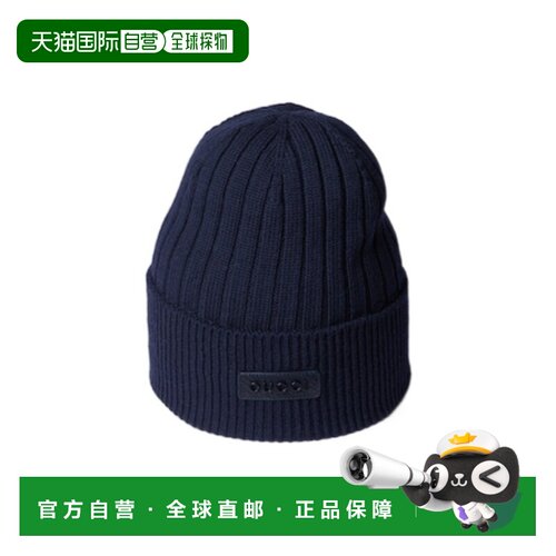 香港直邮Gucci 罗纹羊毛帽子 8113444G200针织帽 【付后1h可退】