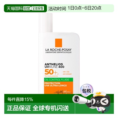 欧洲直邮La roche posay理肤泉 绿标防晒大哥大400 户外防水正品