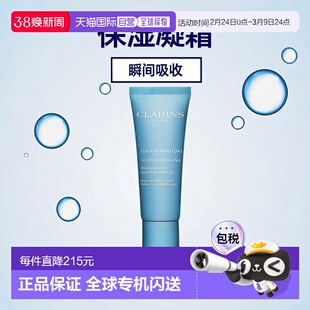 欧洲直邮Clarins娇韵诗不死鸟系列保湿凝霜瞬间吸收水润提亮50ML