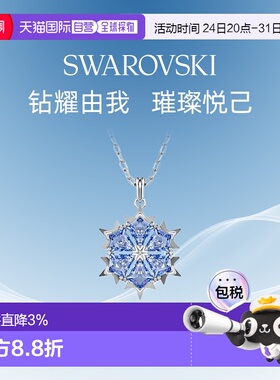 欧洲直邮Swarovski施华洛世奇镀铑蝴蝶白色小熊粉色雪花蓝色项链