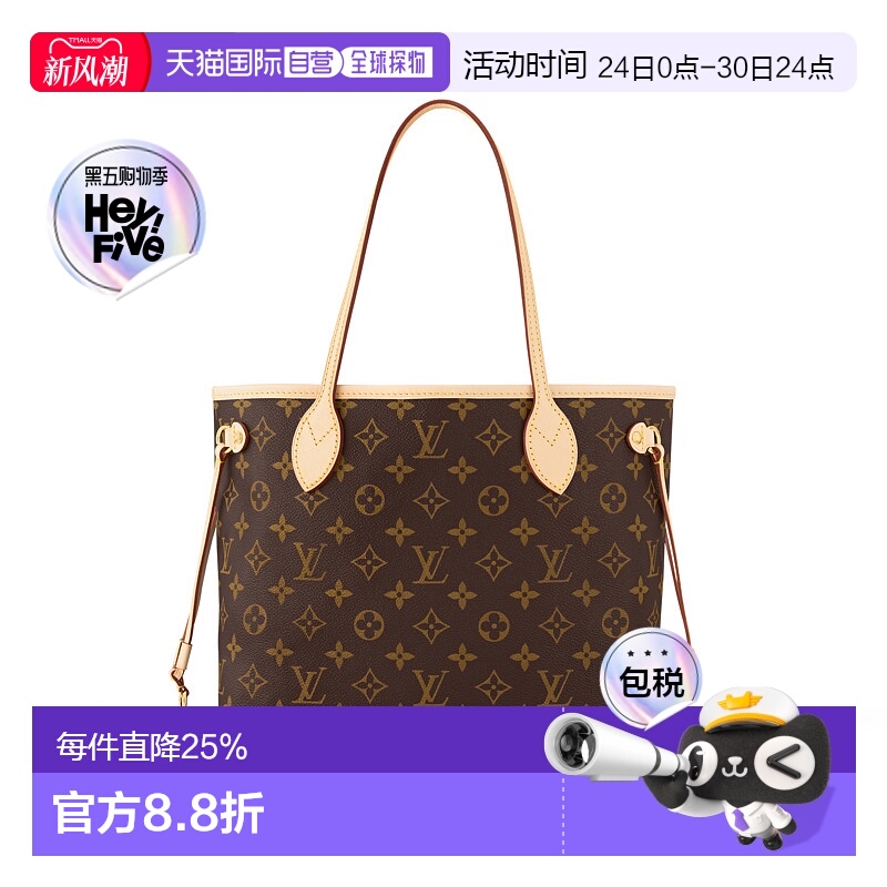 1h可退 欧洲直邮LOUIS VUITTON(路易威登)女士NEVERFULL 小号手袋