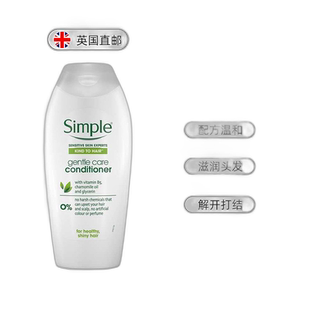 欧洲直邮英国Simple温和护理洗发水敏感头皮柔顺200ml新款正品