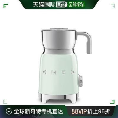 欧洲直邮SMEG/斯麦格 MFF01水绿色50‘s复古风格电动奶泡机家用全