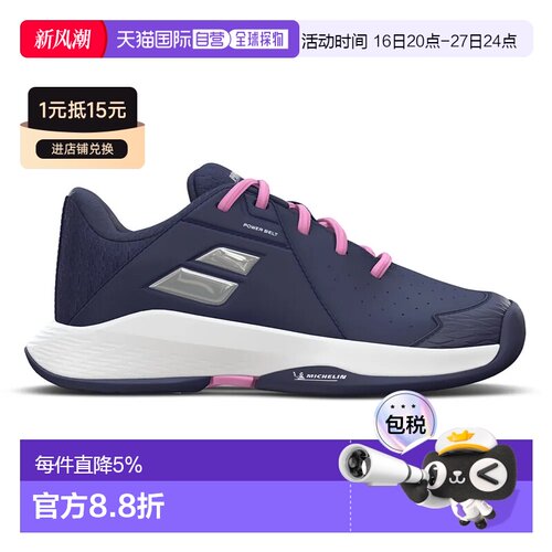 欧洲直邮Babolat全场地鞋 Propulse 3