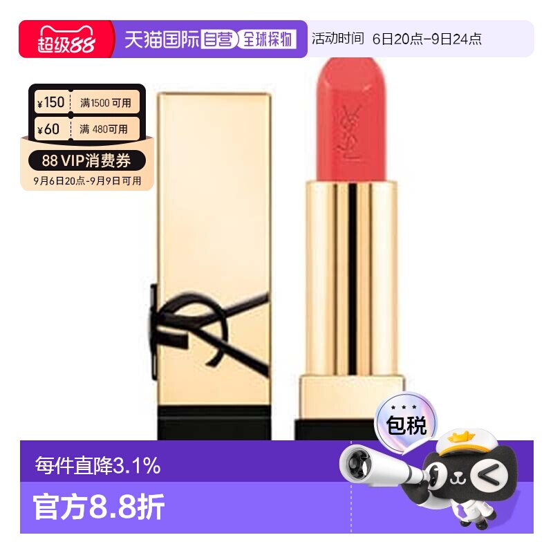 欧洲直邮YSL圣罗兰方管口红高阶缎光唇膏持久易上色正品