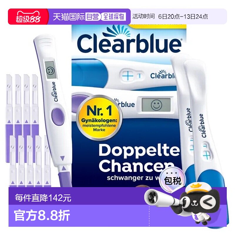 欧洲直邮德国Clearblue可丽蓝排卵+验孕棒套装10支+2支备孕检测图片